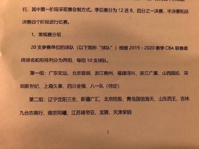 关于CBA常规赛窗口期走向成谜；拜仁慕尼黑止住颓势；引发热议；轮换策略成焦点的信息